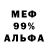 Меф VHQ St11let